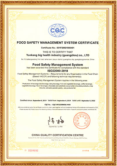 304am永利集团ISO22000英文版1